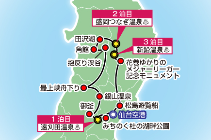 【10月11日出発限定】東北直行チャーター便で行く!南東北から北東北へ!秋彩る東北紅葉街道4日間map