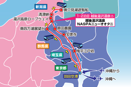 爽快!遊覧船・ロープウェイでめぐる上州・奥越後3日間map
