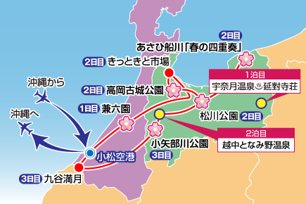 奇跡の絶景「春の四重奏」をめぐる 北陸さくら紀行3日間map