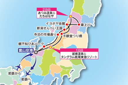 【10月6日出発限定】富山直行チャーター便で行く!〜富山・長野・新潟・山形〜北アルプスから日本海の絶景パノラマと5つ星の宿で寛ぐ至福の旅3日間map