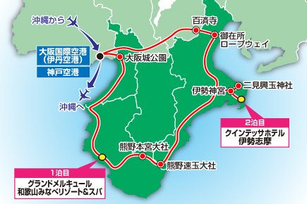 4つの県を彩る紅葉めぐり《世界遺産》熊野古道とお伊勢さん参り(秋の名城)大阪城3日間map