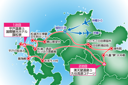 初夏に訪れる異国情緒漂う長崎と絶景豊後時3日間 Map