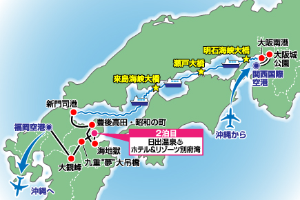 名門大洋フェリーで航く!プチクルーズと大阪・瀬戸内・九州横断旅3日間 Map