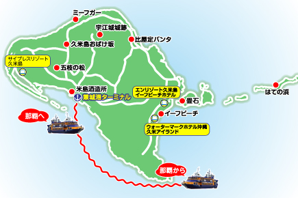 こうよ!つむぎで久米島フリープラン【ジェットフォイル乗船券+ホテル宿泊】(2日間)(3日間)map