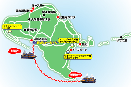 ★久米島日帰り大バーゲン★たーっぷり島内観光プラン（日帰りバスツアー）map