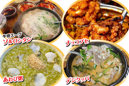 「河回船遊ジュルブルノリ」と慶州・安東・釜山4日間(食事)