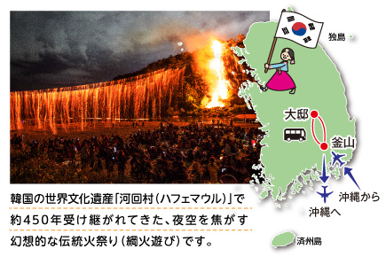 「河回船遊ジュルブルノリ」と慶州・安東・釜山4日間map