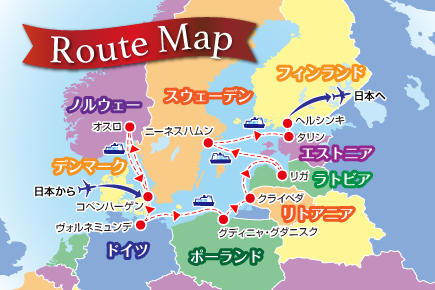 【ノルウェージャン・サンで航く】〜白夜の煌めきに誘われて〜北欧バルト海9つの国優雅なる船旅12日間map