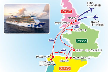【スカイ・プリンセスで航く】英国・フランス・スペインをめぐる春爛漫クルーズ11日間map