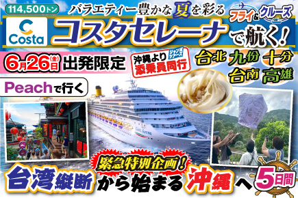 海外 | 旅の目的 | JUMBO TOURS 添乗員同行ツアー