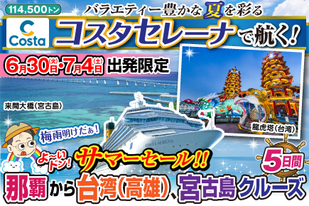 おすすめツアー | JUMBO TOURS 添乗員同行ツアー