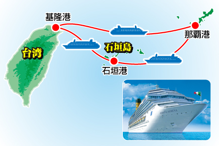 【7/16・31、8/6・17出発限定】（コスタセレーナで航く）那覇から台湾、石垣島クルーズ5日間map