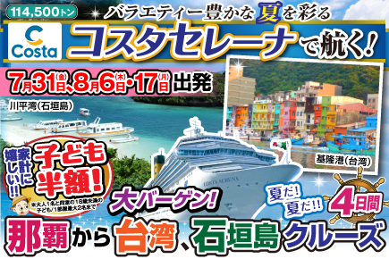 おすすめツアー | JUMBO TOURS 添乗員同行ツアー