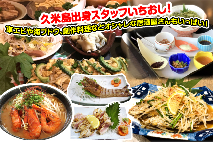 絶品ご当地グルメ