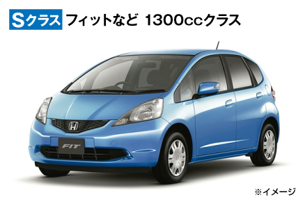 レンタカーSクラス