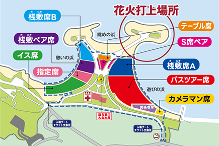 座席