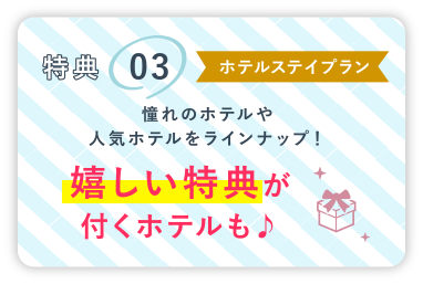 お得な旅ポイントが貯まる！使える！