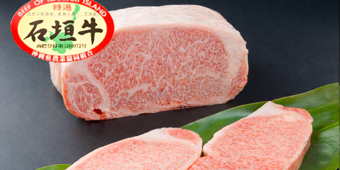 石垣牛