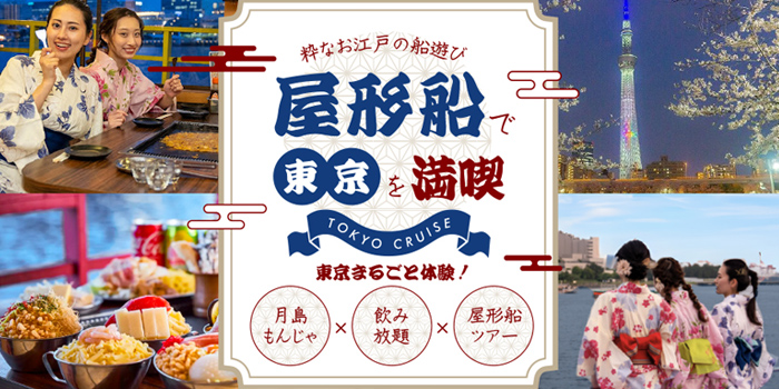 もんじゃ焼き