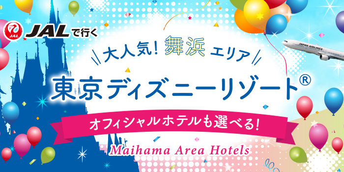 東京ディズニーリゾート