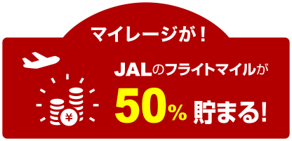 23日限定タイムセール⏰ 東京発】期間限定タイムセール！衝撃価格の20日間 お得に旅して全国を