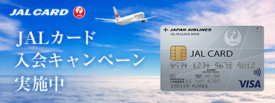 JALカード